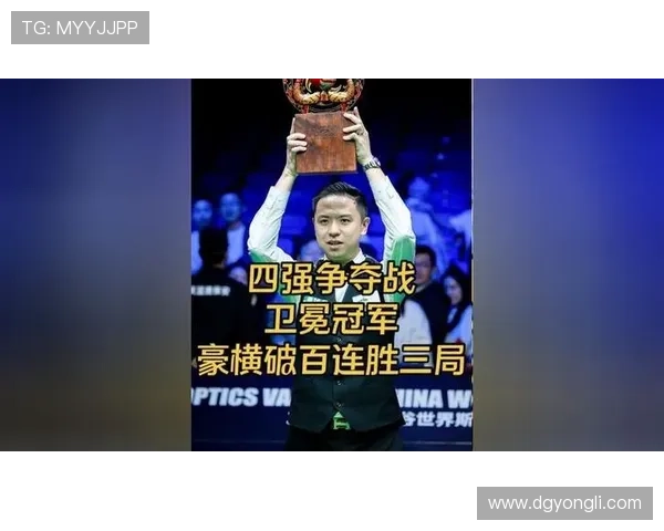 2026科博利两连胜终进四强